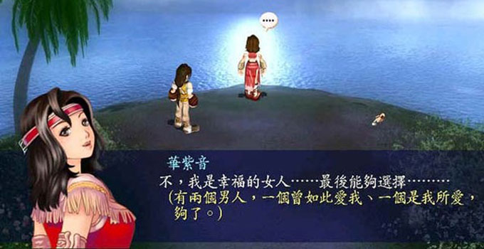 新绝代双骄3明月孤星