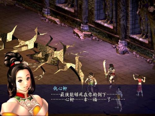 新绝代双骄3明月孤星