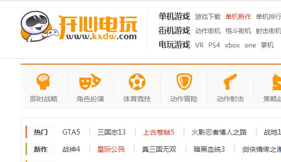 开心电玩网游戏下载详细图文教程