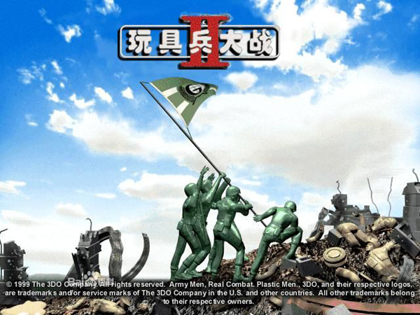 玩具兵大戰2 綠色中文版