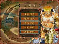 成吉思汗之大漠英雄传 绿色中文版