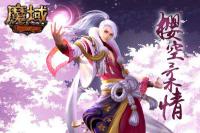 魔域单机版 绿色中文最新版【网盘资源】