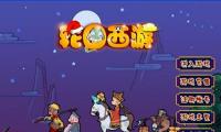 轮回西游2正式版 绿色中文免费版【网盘资源】