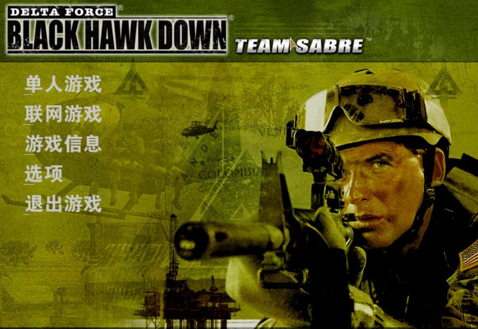 三角洲特种部队6：黑鹰行动-军刀部队 绿色中文版
