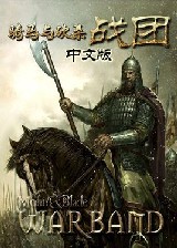 騎馬與砍殺：私兵大陸FS建設者 綠色中文版