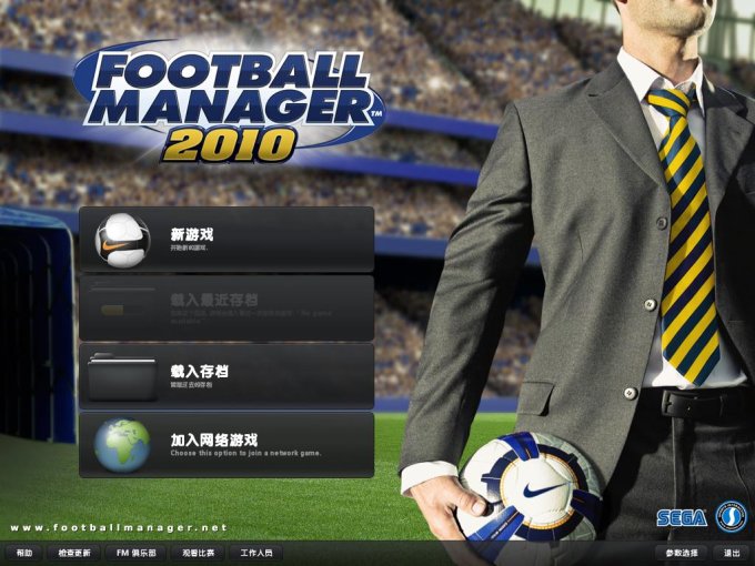 足球經理2010 綠免安裝簡體中文版