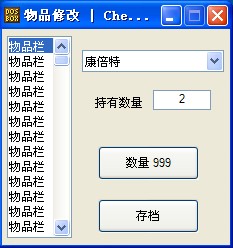 金庸群侠传1手机版修改器，金庸群侠传手机版存档修改器