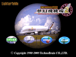 梦幻飞机场2 简体中文版