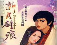 新月剑痕 简体中文版