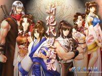 新绝代双骄2 绿色中文版