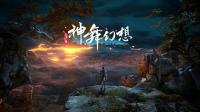 神舞幻想 绿色中文破解版【未上架】