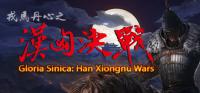 戎马丹心:汉匈决战 绿色中文破解版