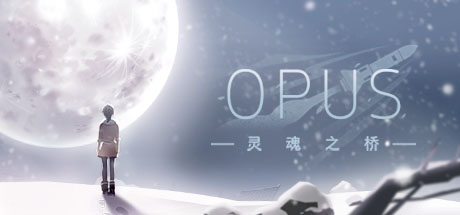 OPUS：灵魂之桥 绿色中文破解版【未上架】