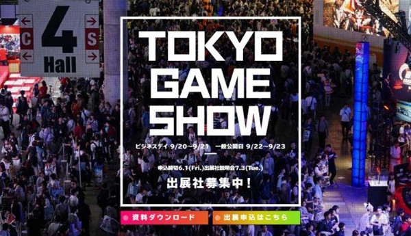 2018东京电玩展主题确认 将为玩家们开启全新的舞台
