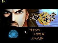 如来神掌:宇宙争雄 简体中文版
