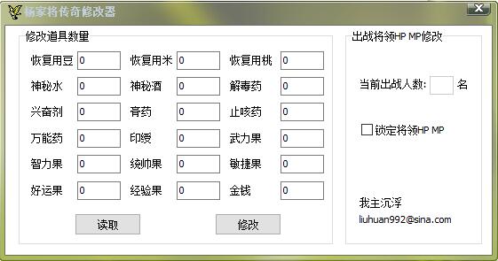 杨家将传奇1.8版本下载，杨家将传奇修改器手机版