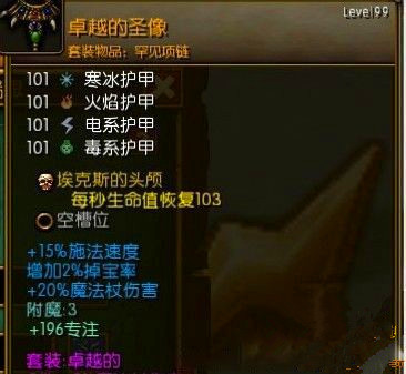 火炬之光2附魔單屬性怎么上190 火炬之光2附魔單屬性上190方法