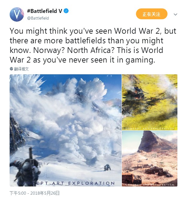 《战地5》全新概念地图公布 作战场景遍布世界各地