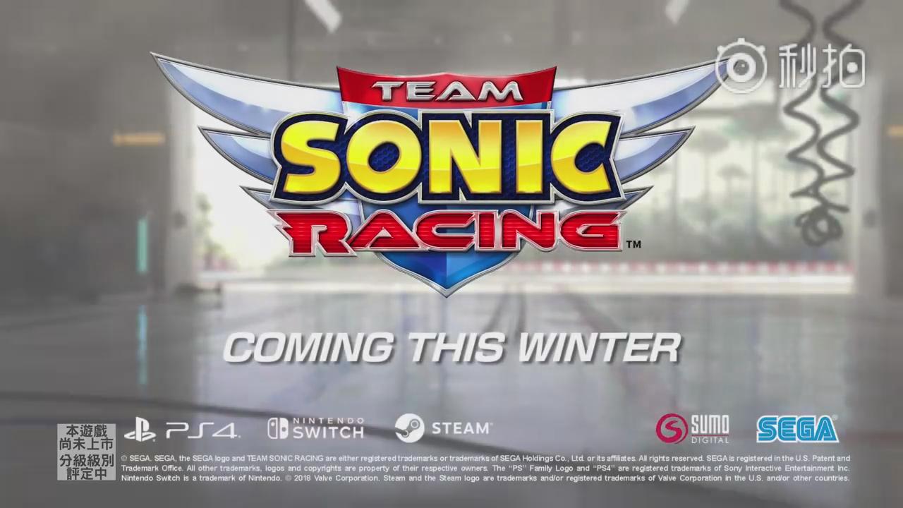 《团队索尼克赛车》将有中文版 冬季登陆Steam/PS4/Switch平台