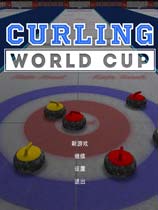 冰壺世界杯 免安裝綠色中文版