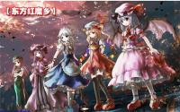 东方红魔乡 免安装绿色中文版【网盘资源】