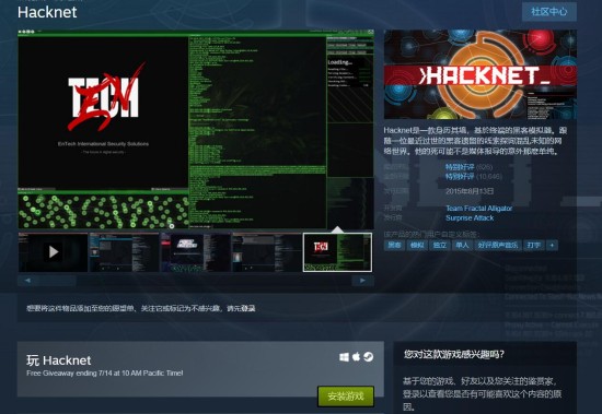 Steam喜+1：原价37元《黑客网络》开启限免福利 