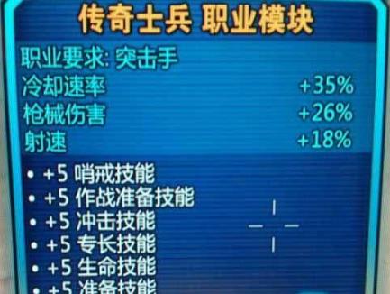 無主之地2傳奇士兵mod怎么入手 無主之地2傳奇士兵mod入手心得