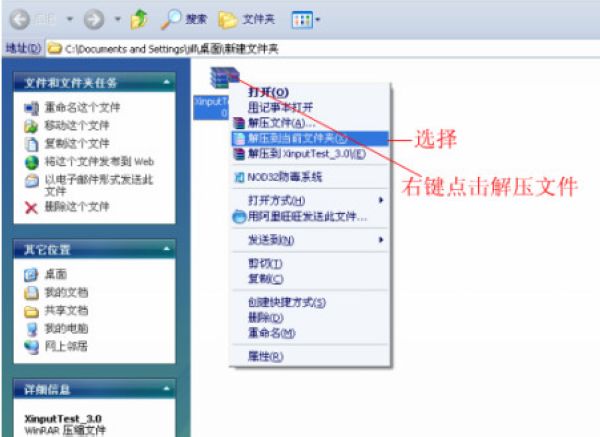 xinputtest v3.0 绿色中文版