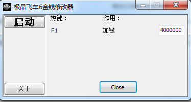 极品飞车无限狂飙金币修改器，极品飞车最高通缉无限金币修改器