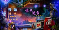世界迷宫3:昔日回忆 绿色中文版