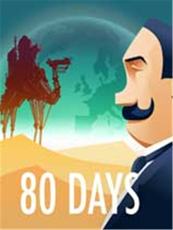 80天周游世界 免安装绿色中文版