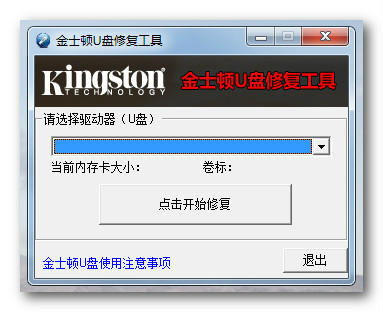 金士顿u盘phisonup10修复量产工具v17900绿色中文版