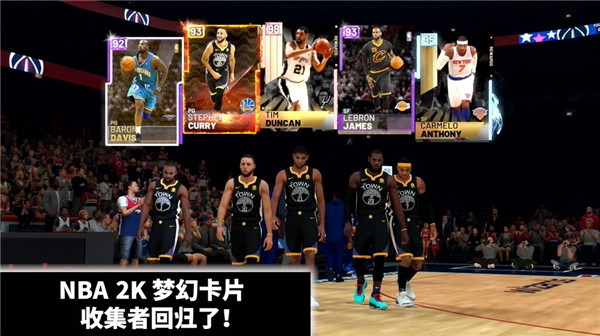 《NBA 2K19》梦幻球队模式回归 “My Team”预告片放出