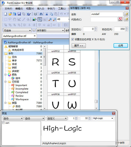 high-logic fontcreator免安裝