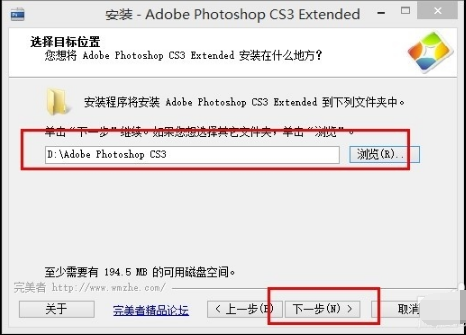 AdobePhotoshopCS3免費版安裝方法2