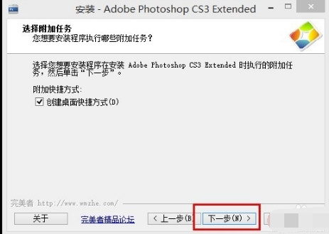 AdobePhotoshopCS3免費版安裝方法3