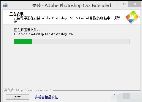 AdobePhotoshopCS3免費版安裝方法5