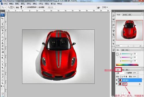 AdobePhotoshopCS3中文破解版摳圖方法2