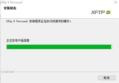 Xftp5绿色特别版安装方法6