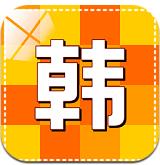 韩语学习快速入门 v2.2.3 免费中文版