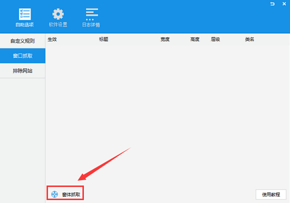 ADSafe净网大师官方中文版使用方法1
