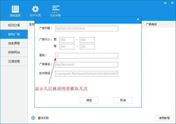 ADSafe净网大师官方中文版使用方法3