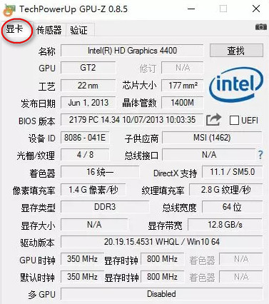 GPU-Z单文件版使用方法1