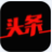看看頭條 v1.3.0.9 官方中文版