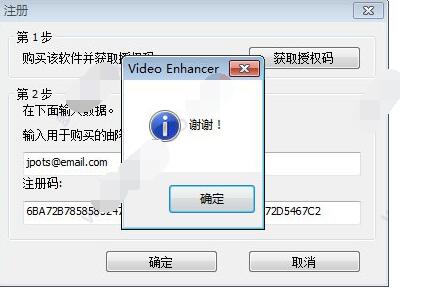 Video Enhancer中文特别版