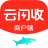 云閃收商戶端 v6.3.3.0 官方中文版