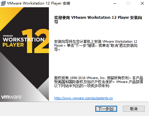 VMwarePlayer安装方法1