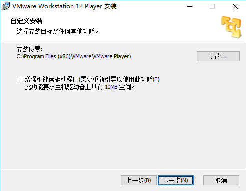 VMwarePlayer安装方法3
