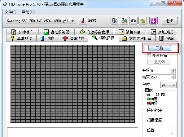 hdtune硬盘检测工具使用方法2