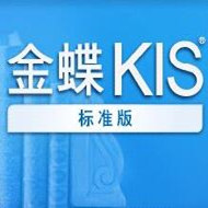 金蝶KIS标准版 v9.1 免费破解版